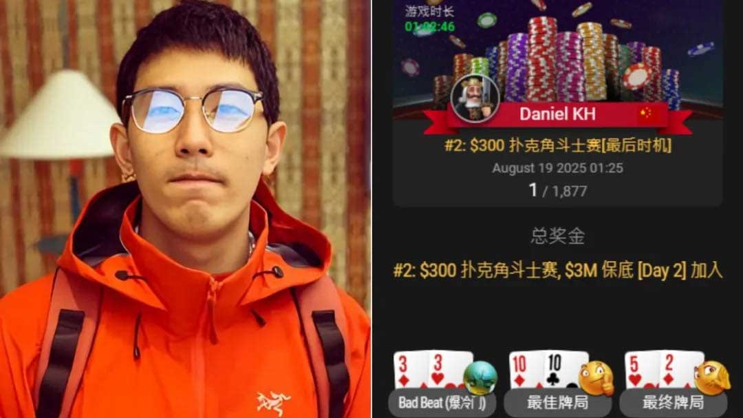 中國撲克選手黃（huáng）凱華 闖入WSOP線上金手鏈（liàn） #2角（jiǎo）鬥士賽FT