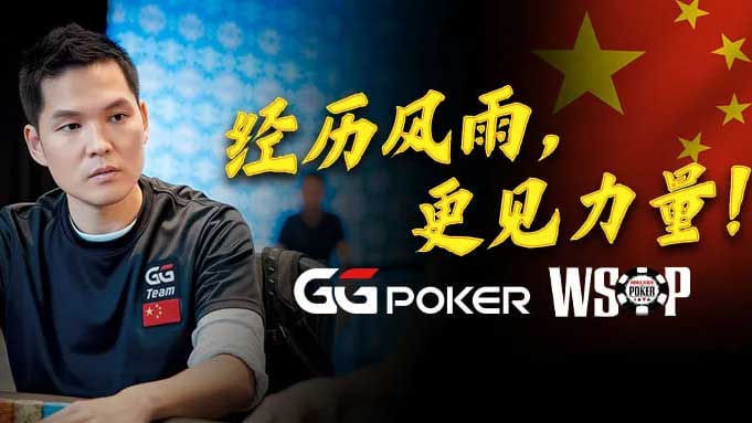 GG中國（guó）隊（duì）大使Tony Lin 以砥礪成長回應一切